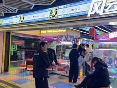 -风云再起游乐汇(北京西单西西友谊店)