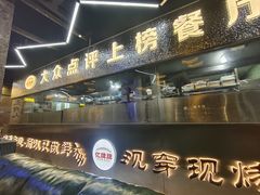 -亿牌牌东北烧烤(博物馆旗舰店)