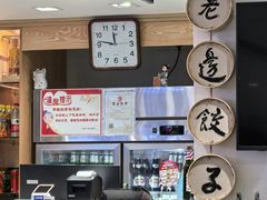 -老边饺子馆(东单店)