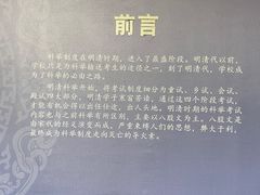 -孔庙学宫