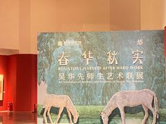 -岭南美术馆