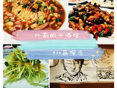 -以前的小酒馆(中山广场店)