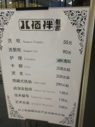 -八佰伴8008星级形象店