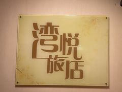 -解个谜沉浸剧情密室(天河店)