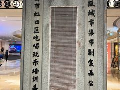 -CITY MART城市集市·里弄(北外滩来福士广场店)