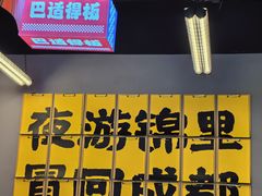 -蓉三少冒烤鸭·四川小吃集(北京首店)