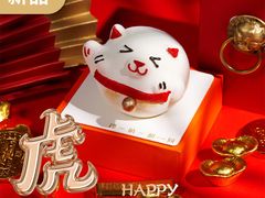 招财进宝-玲婧胡同·生日蛋糕·餐厅(嘉里城店)
