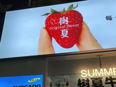 -树夏(鹭洲里店)