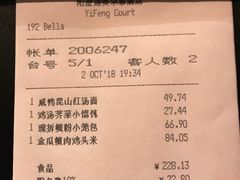 账单-阳澄湖费尔蒙酒店颐丰阁中餐厅(马鞍山西路店)