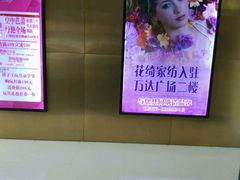 -万达广场(马鞍山太白路店)