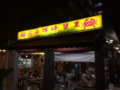 -龙海鲜螃蟹王(宏茂桥店)