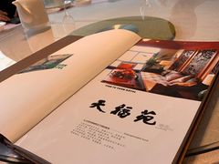 -天福苑(崇宁路店)