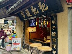 -五凤溪古镇