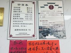 -古徽州馄饨店(宝安路店)