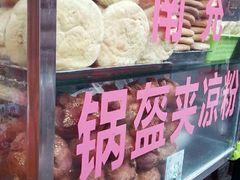 -小陈方酥锅盔(古城总店)