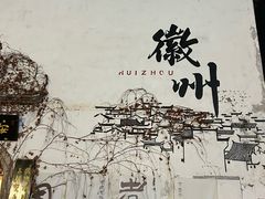 -黎阳老街