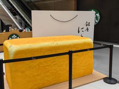 -银座仁志川·生吐司专门店(香港广场店)