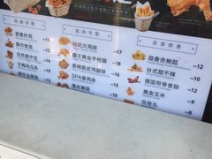 菜单-1973继光香香鸡(曲阳路店)