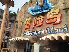 -三亚海昌梦幻海洋不夜城