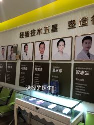-广州健丽·去眼袋医疗美容机构