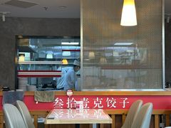 -叁拾壹克饺子·东北菜(国贸店)