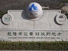 -天津盘山风景名胜区