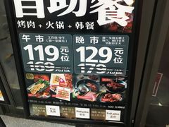 -火炉火自助餐(喜隆多店)