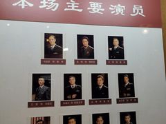 -北京人艺戏剧博物馆