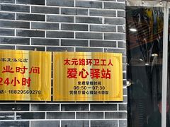 -太元彭家正汤(太元路总店)