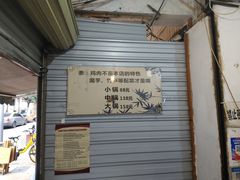 -黑竹香鸡(营和巷店)