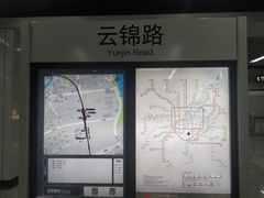 -云锦路(地铁站)