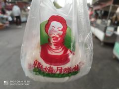 -郭阿姨月亮馍