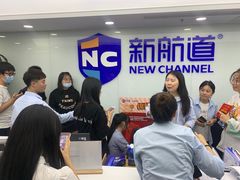 -新航道雅思托福·留学·考研培训(人民广场校区)