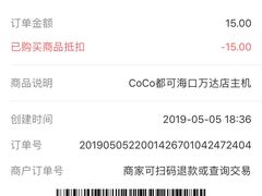 -CoCo都可(秀英万达店)