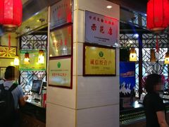 -孙记炒炮(西街店)