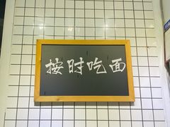 -友达面馆(广州总店)