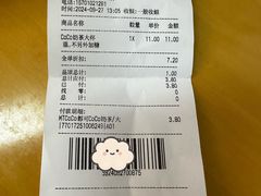 -CoCo都可(建外SOHO店)