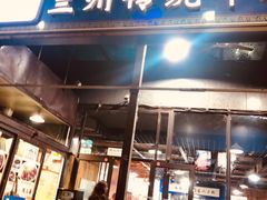 门面-陇上全荟兰州传统牛肉面(延吉路店)
