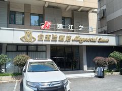 -锦江之星(南京新街口店)