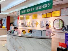 -通透堂中医·精准推拿(旗舰店)