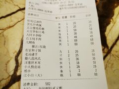 账单-晋阳故事(迎泽大街店)