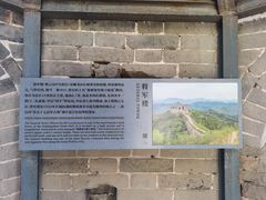 -蟠龙山长城景区