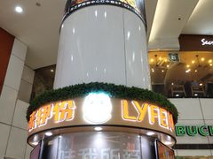 -来伊份(龙之梦长宁店)