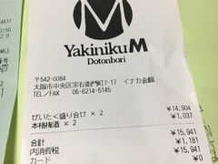 账单-松阪牛焼肉M(法善寺横丁店)