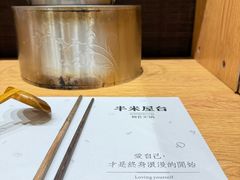 -独食火锅·半米屋台(望平街店)