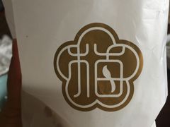 -三元梅园(团结湖店)