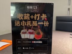 -顺风123(观音桥大融城店)