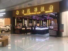 -方恒购物中心(望京小街店)