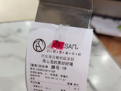 -813芭依珊 BAESAn(皇冠十畝地店)