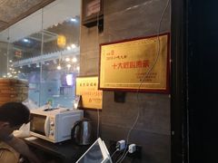 -旺福楼·包点(碑亭巷店)